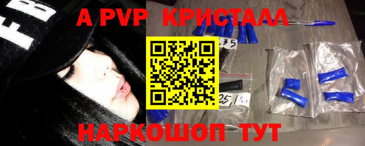 A PVP  Alpha-PVP Crystall  наркотики  Альфа ПВП крисы CK  Вход с VPN  Октябрьский  Альфа ПВП крисы CK 