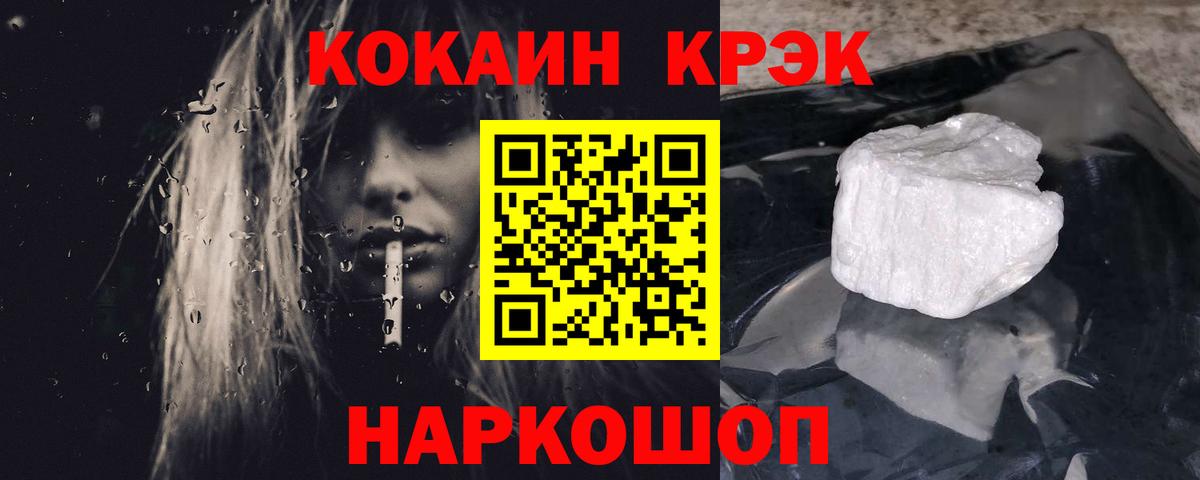 COCAIN Columbia  COCAIN Перу  Вход с VPN  Cocaine  Октябрьский 