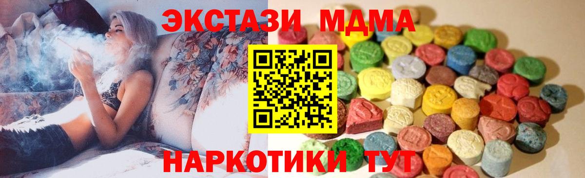 Ecstasy  Экстази круглые  хочу   Вход с VPN  Экстази Дубай  Октябрьский 