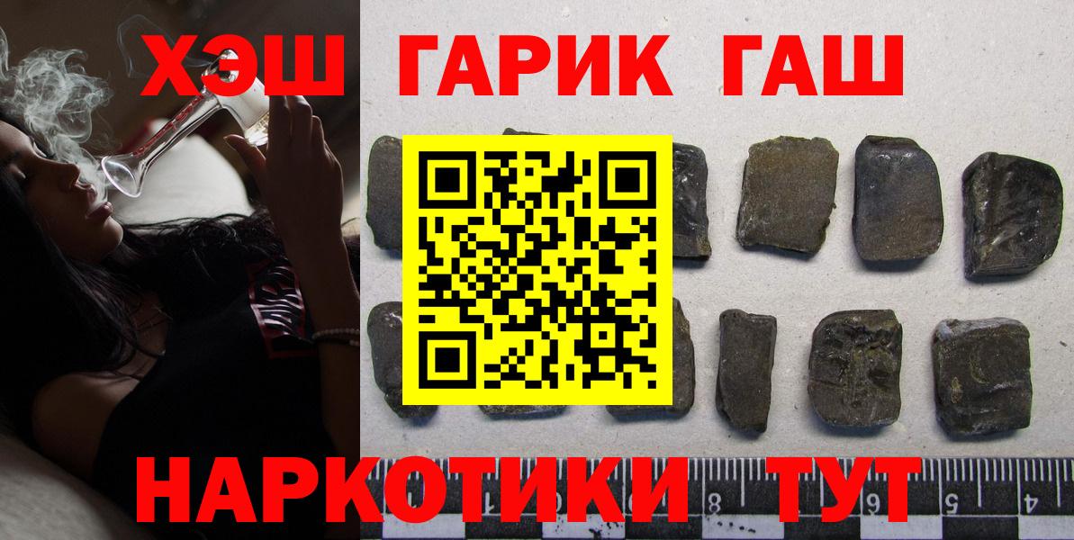 Гашиш хэш  ГАШ хэш  Вход с VPN  Октябрьский 