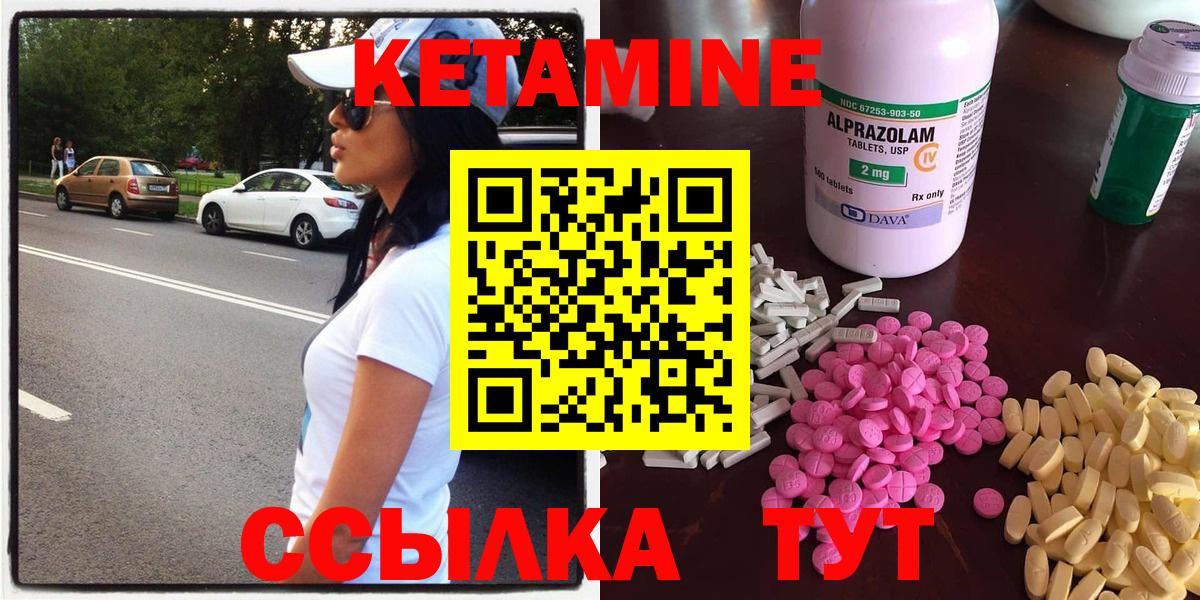 КЕТАМИН VHQ Октябрьский