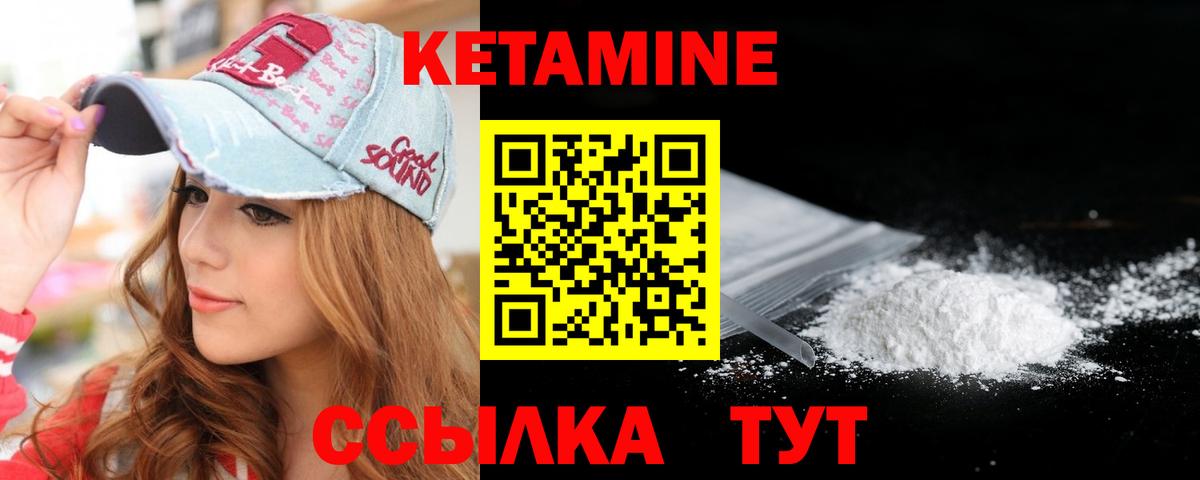 Кетамин VHQ  Вход с VPN  Кетамин VHQ  Октябрьский 