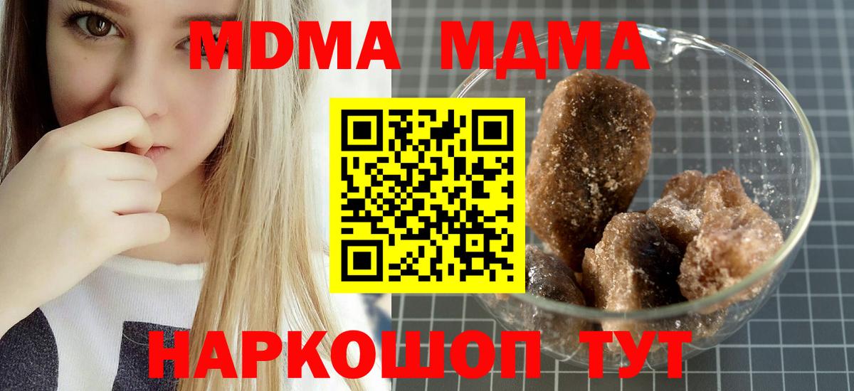 MDMA VHQ  МДМА  Октябрьский  МДМА VHQ  Вход с VPN 