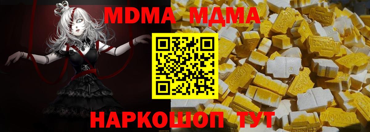 МДМА crystal Октябрьский