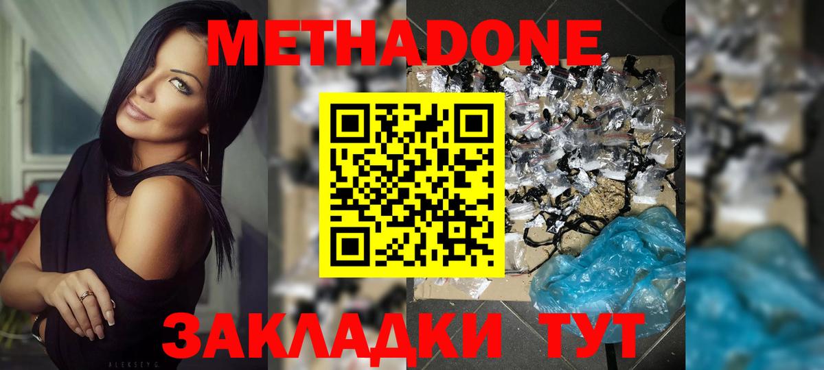 MEGA маркетплейс  Вход с VPN  Октябрьский  Метадон мёд 