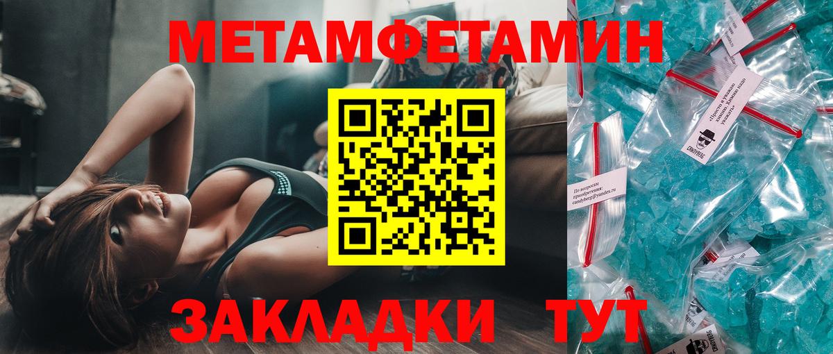 Октябрьский  Первитин кристалл  Первитин кристалл  Вход с VPN 