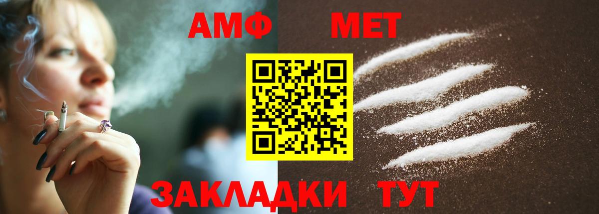 Первитин мет Октябрьский
