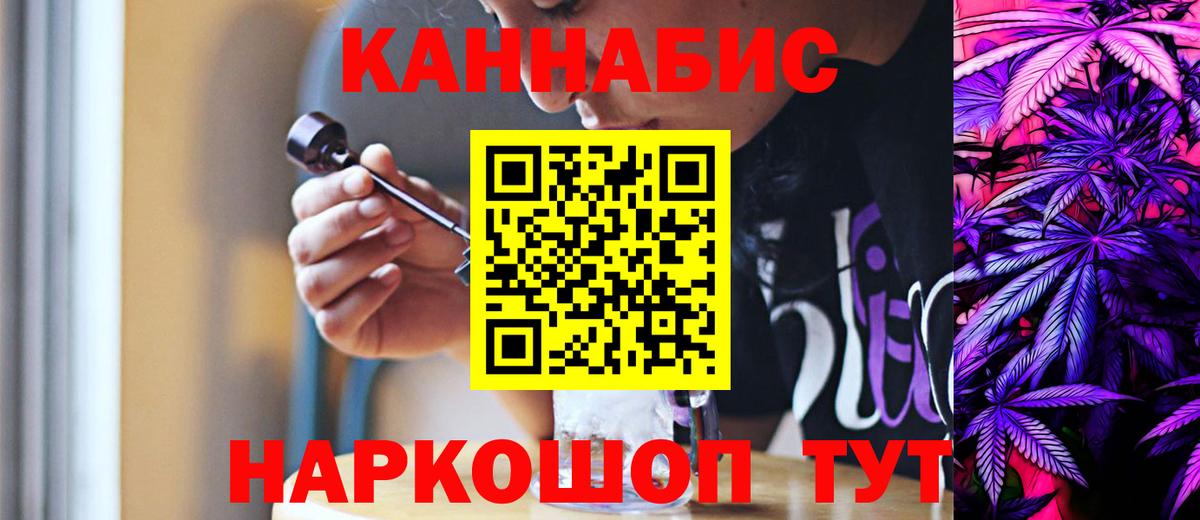 Канабис LSD WEED Октябрьский